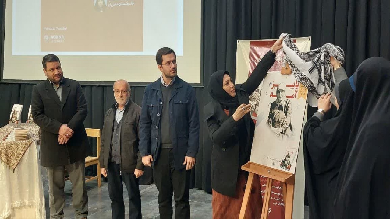 گلستان با "پاییز آمد"