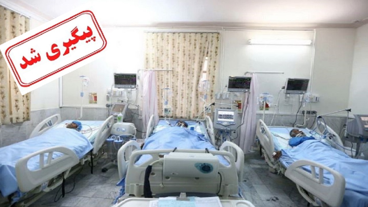 مشکلات اورژانس بیمارستان پیامبر اعظم (ص) کرمان از زبان رئیس بیمارستان