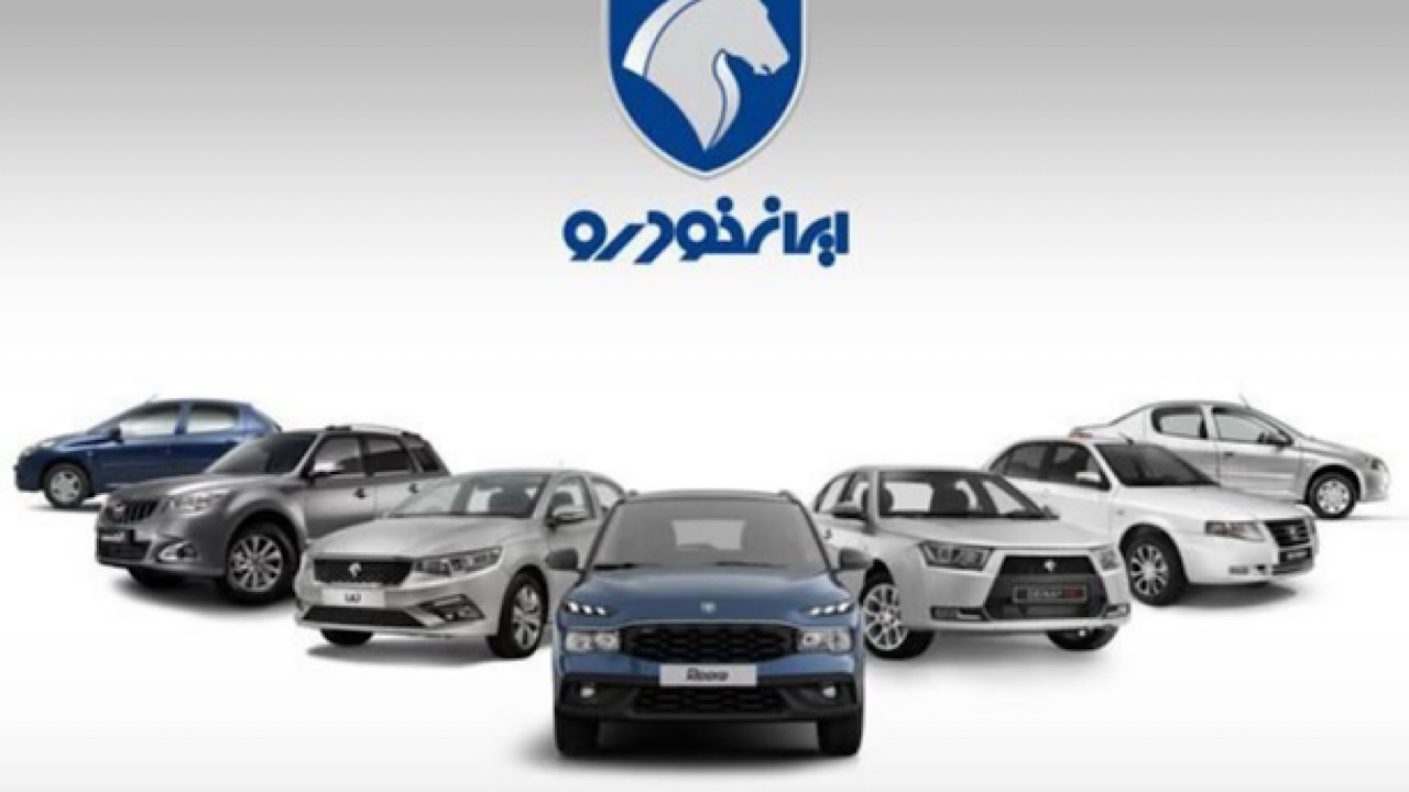ایران خودرو از افزایش قیمت ۶ محصول تولیدی خود خبر داد+ جزئیات