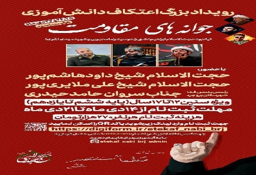 لیست مساجد برگزار کننده اعتکاف در شهر بروجرد +جزئیات