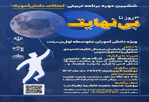 لیست مساجد برگزار کننده اعتکاف در شهر بروجرد +جزئیات