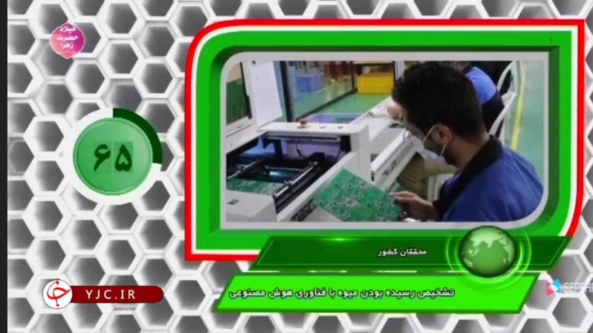 تولید محصولات سلامت محور در واحدهای فناور کردستان + فیلم