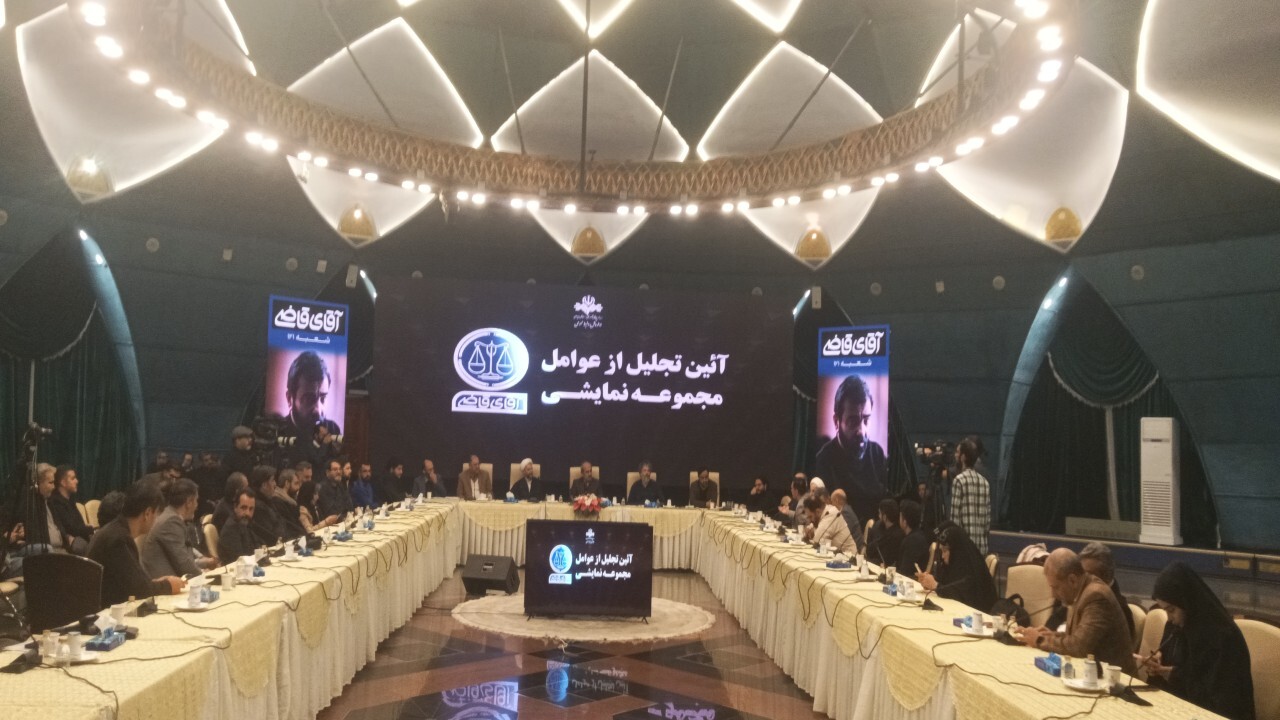 «آقای قاضی»؛ سریالی متفاوت و آموزنده با محوریت مسائل حقوقی  