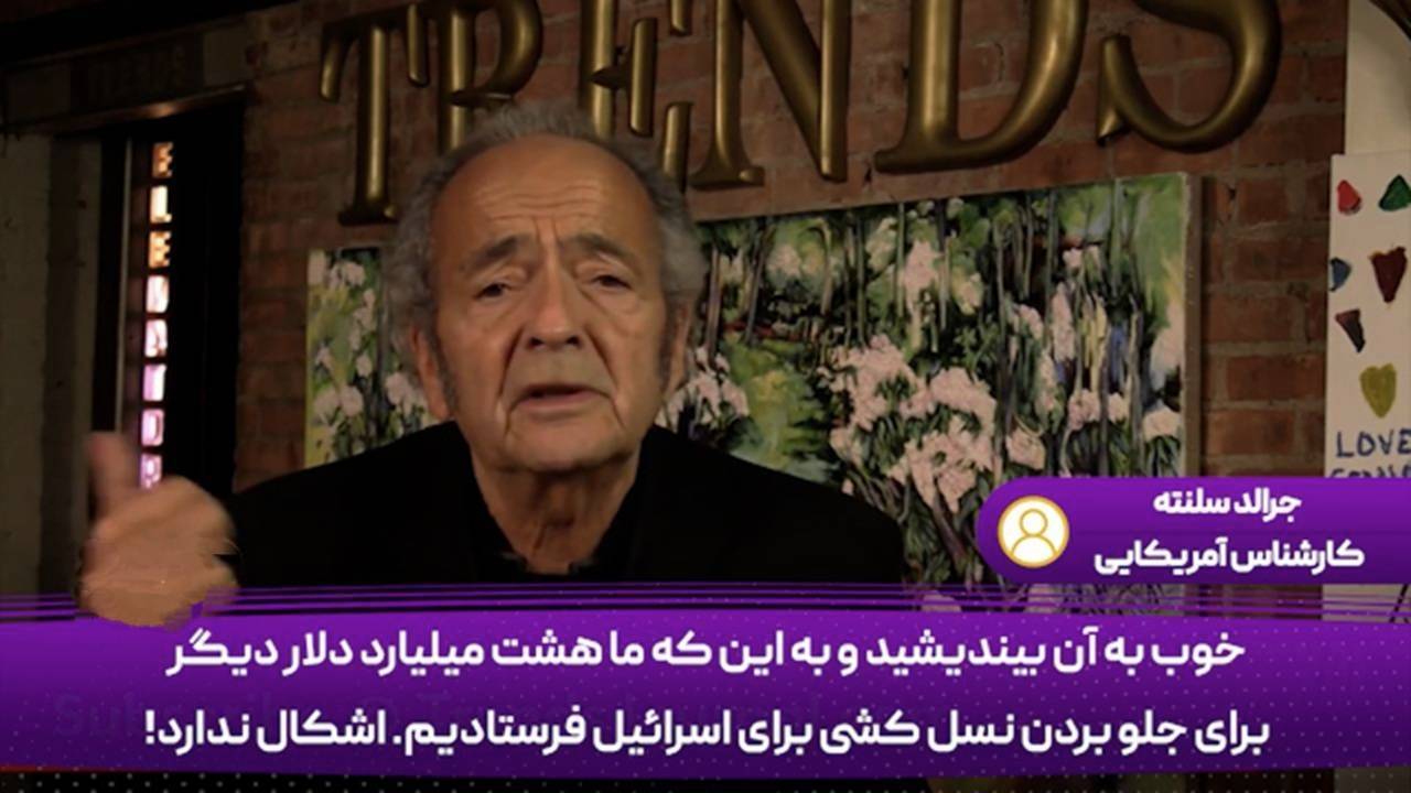 واکنش تند کارشناس آمریکایی به ناتوانی دولت در کنترل آتش‌سوزی + فیلم