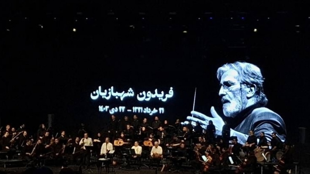 باشگاه خبرنگاران -«آتش زنده» به فریدون شهبازیان تقدیم شد/ اجرای ارکسترال موسیقی محلی