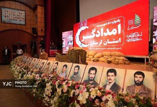 برگزاری یادواره شهدای هلال احمر در لرستان