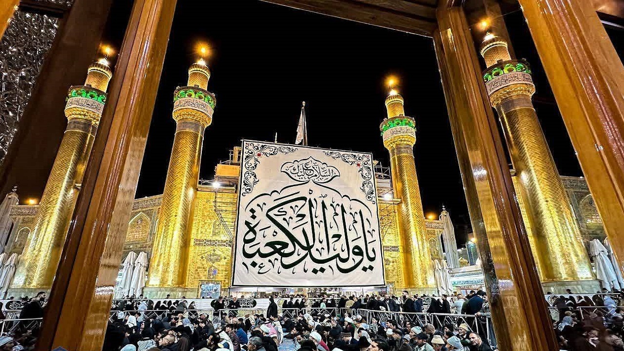 حال و هوای نجف اشرف در سالروز میلاد مولود کعبه + عکس