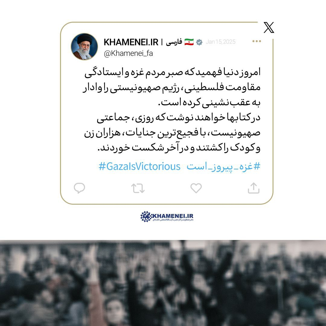 پیام رهبر انقلاب پس از توافق آتش&zwnj;بس در غزه