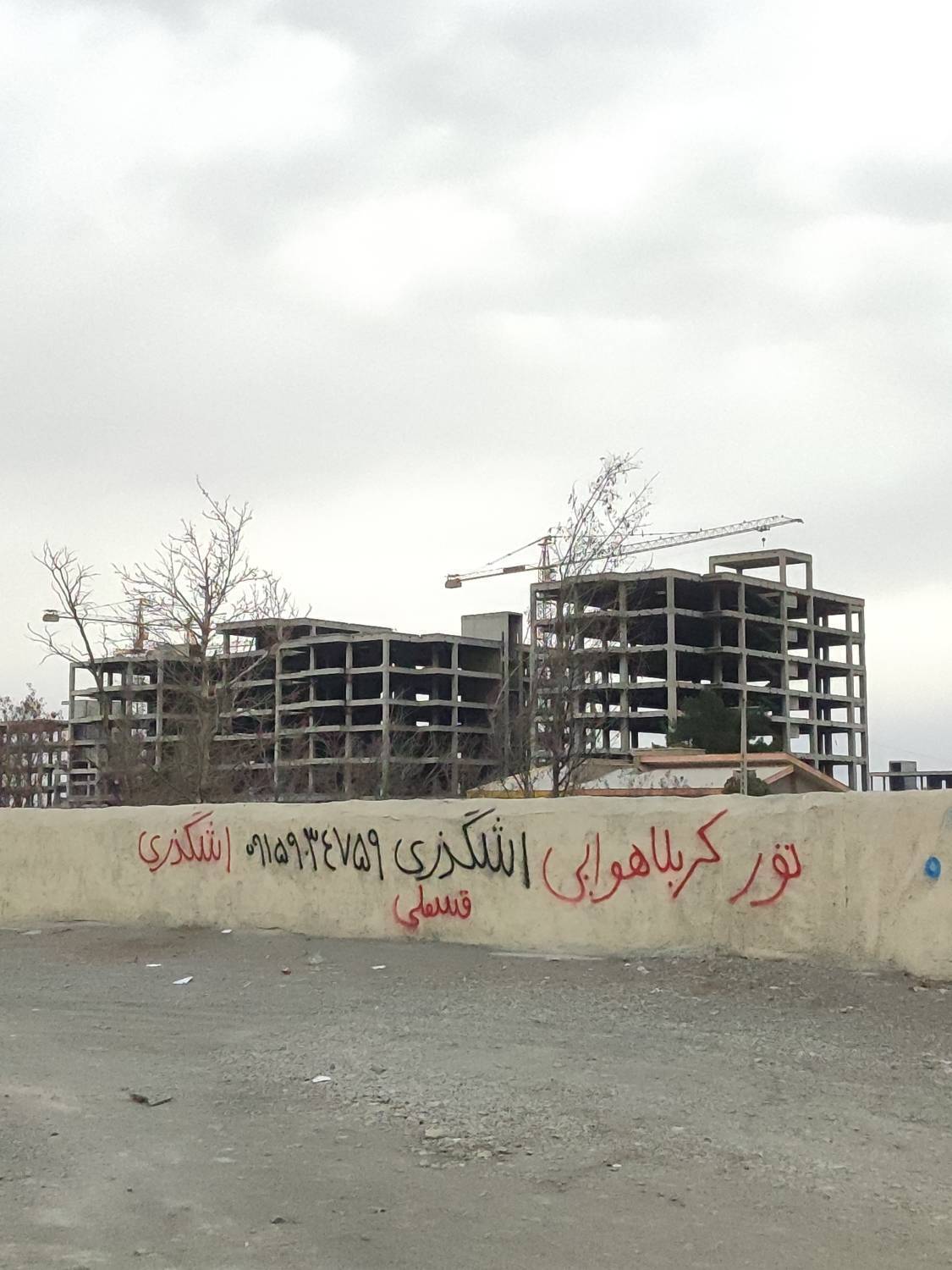 نیمه کاره رها شدن بیمارستان پیامبر اعظم