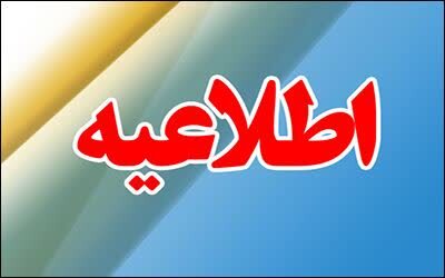 اطلاعیه راهداری فارس در خصوص سرعت کاه‌های محور شیراز-کوار و بالعکس