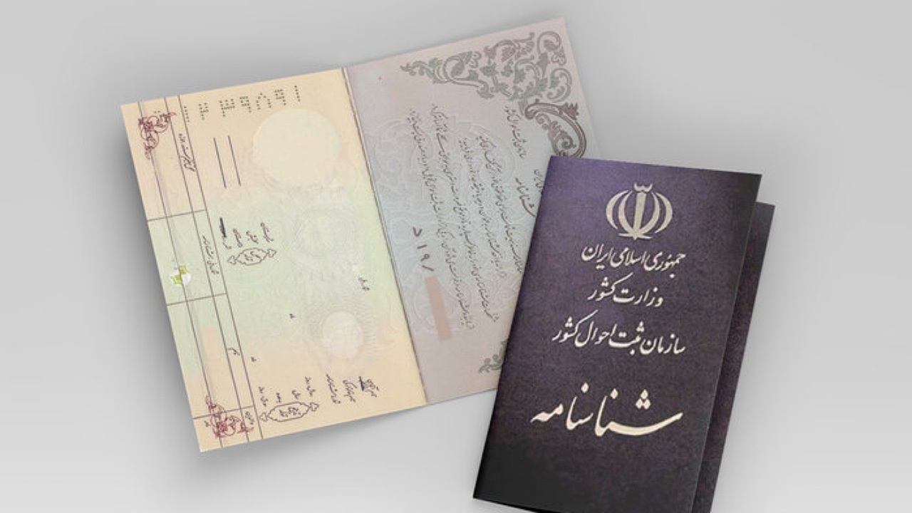 پرونده بیش از هزار نفر بی‌شناسنامه در سیستان و بلوچستان در حال بررسی است