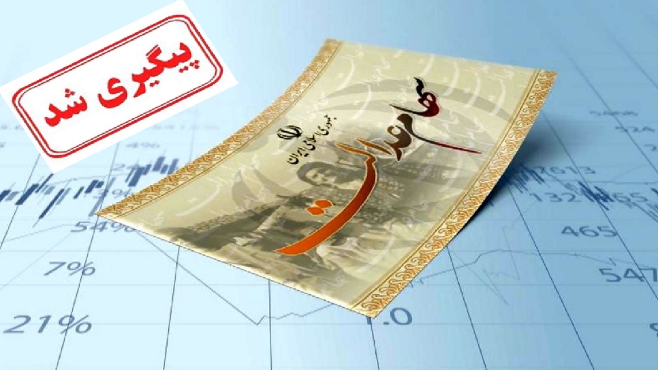 پرداخت سود سهام عدالت ۱۴۰۲ تا آخر اسفند