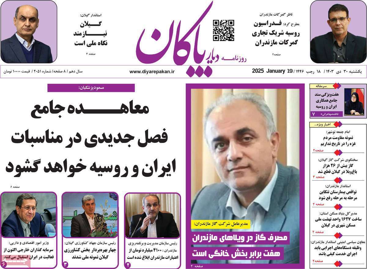 دیار بایگان 30دی دیار بایگان 30دی