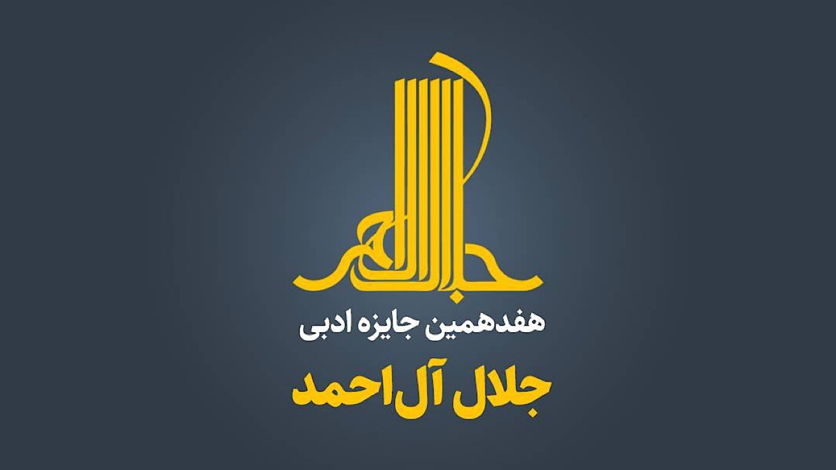 خانه موزه جلال آل احمد و سیمین دانشور در تهران
