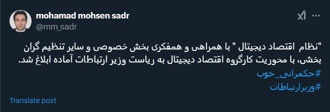 نظام اقتصاد دیجیتال