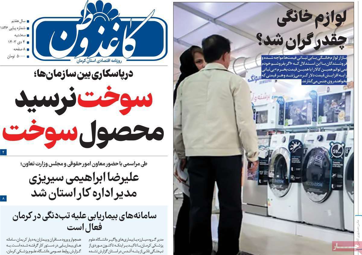 کاغذ وطن 4دی