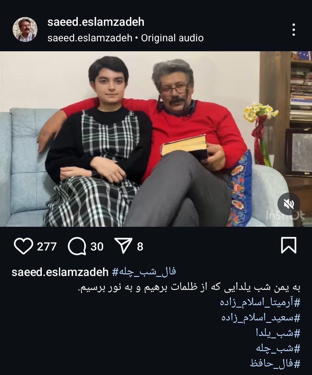 بی حجابی دختر  مدیر وزارت ارشاد
