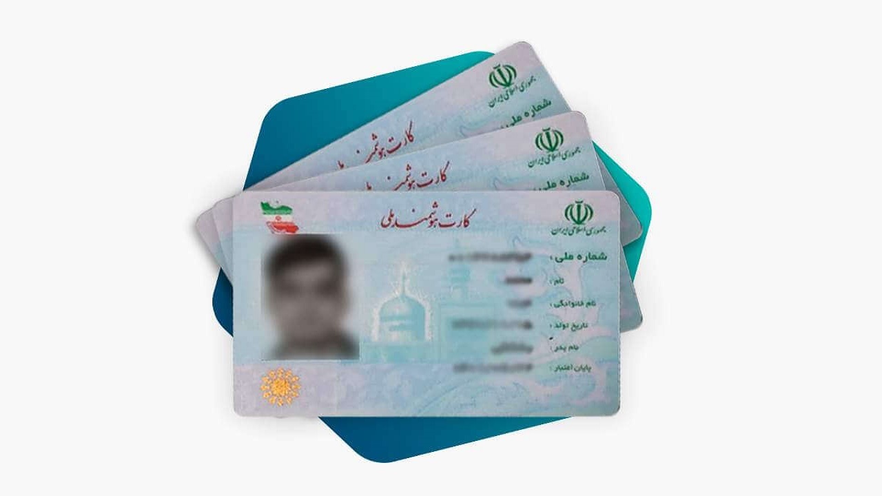 رسوب ۱۰ هزار کارت ملی هوشمند در کردستان