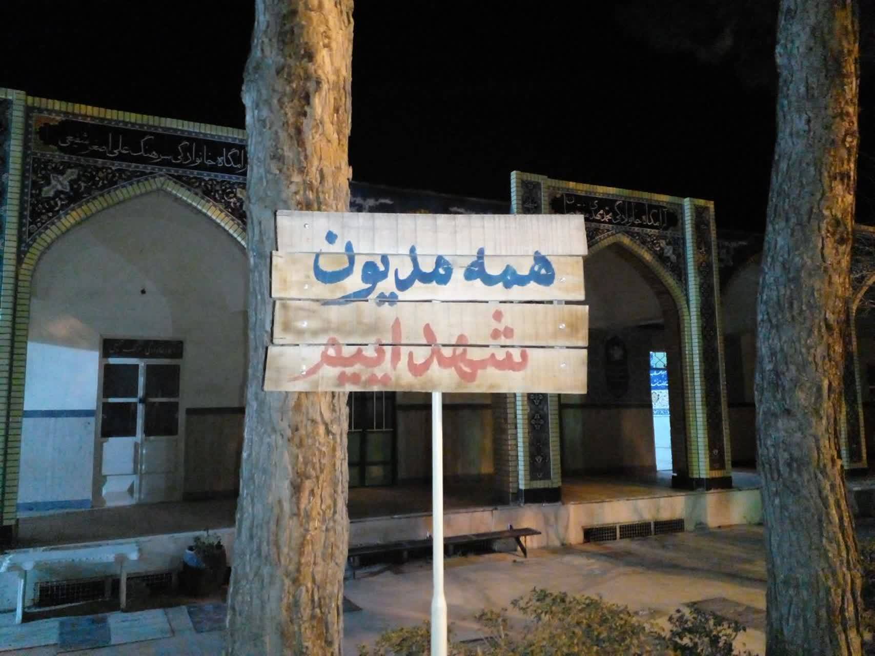 نمایی از گلزار شهدای فضل در نیشتبور