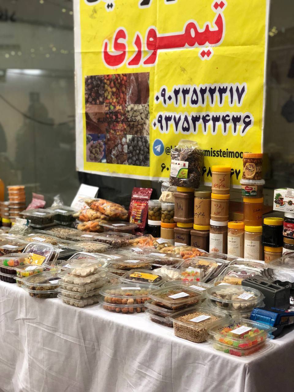 نمایشگاه خوراکی