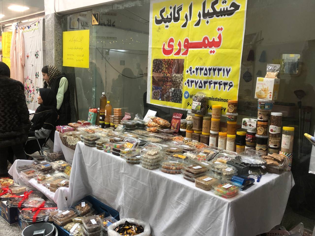 خوراکی