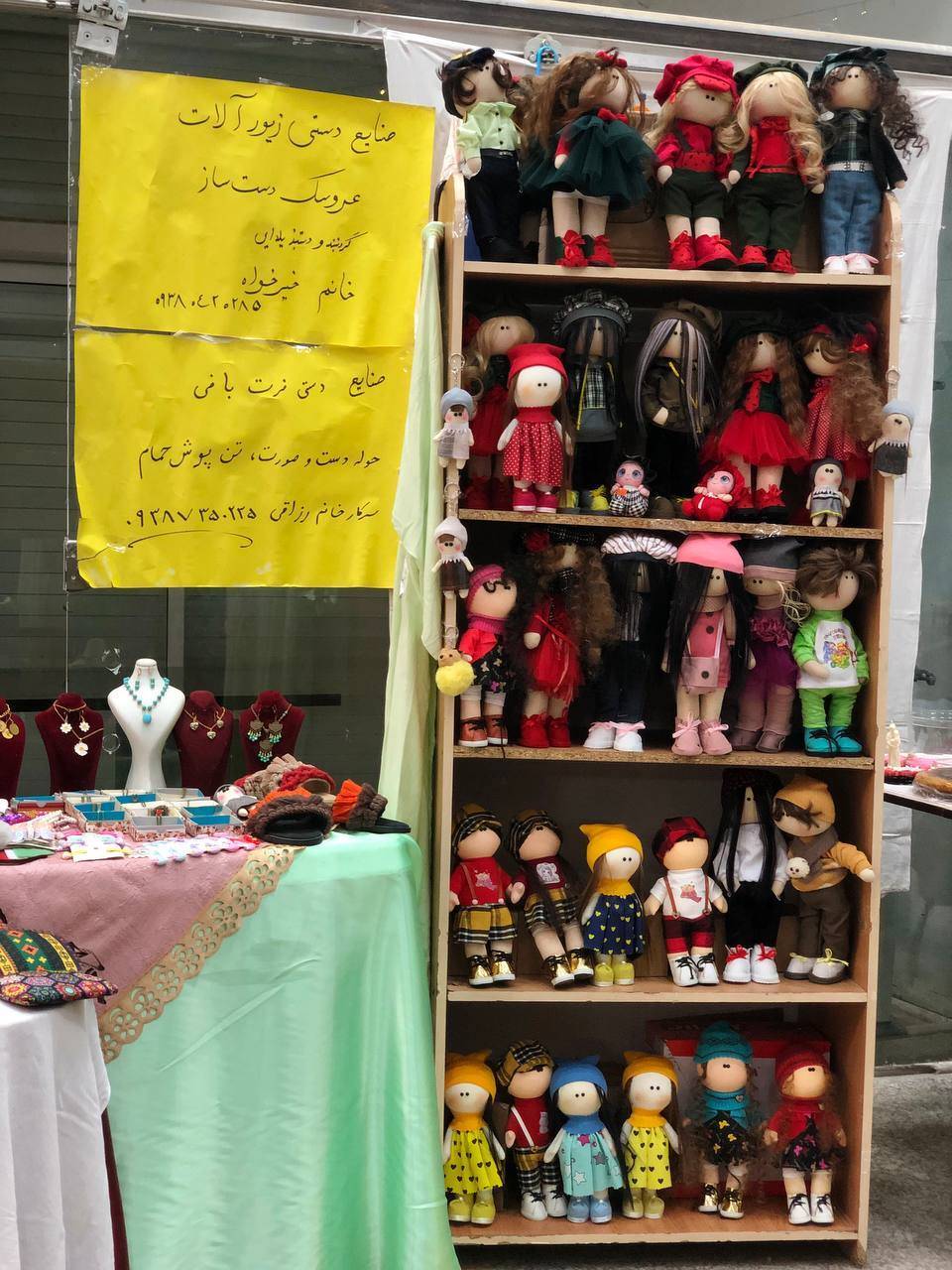 عروسک