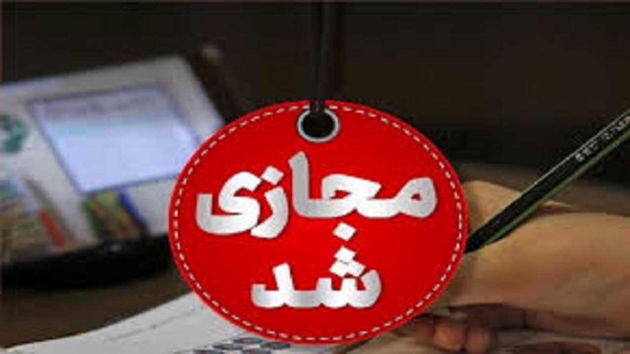 غیرحضوری شدن مدارس تبریز و صوفیان