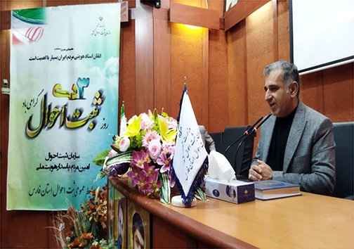 مهم&zwnj;ترین رویدادهای خبر&zwnj;ی امروز فارس ۴ دی&zwnj;ماه