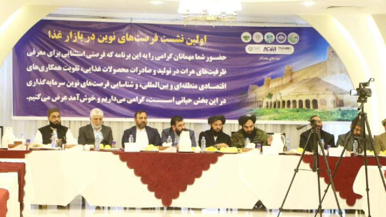 نشست فرصت‌های نوین در بازار غذا در هرات برگزار شد