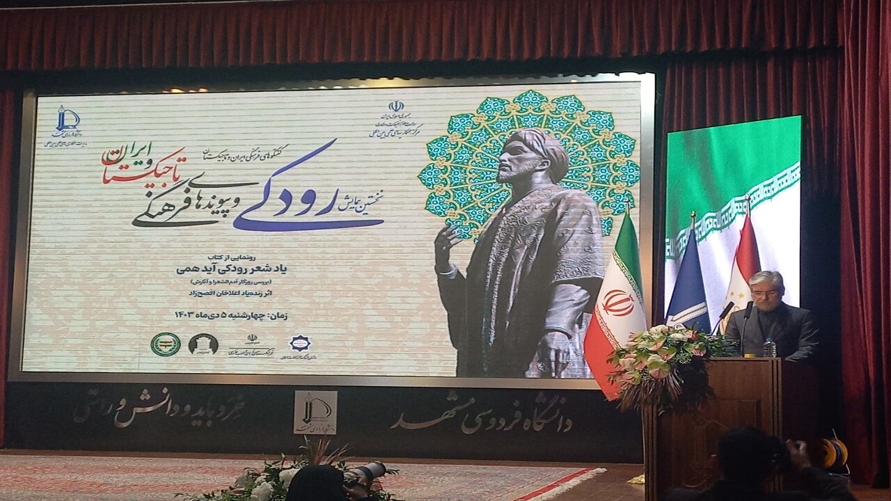 رودکی پرچمدار ایران فرهنگی است
