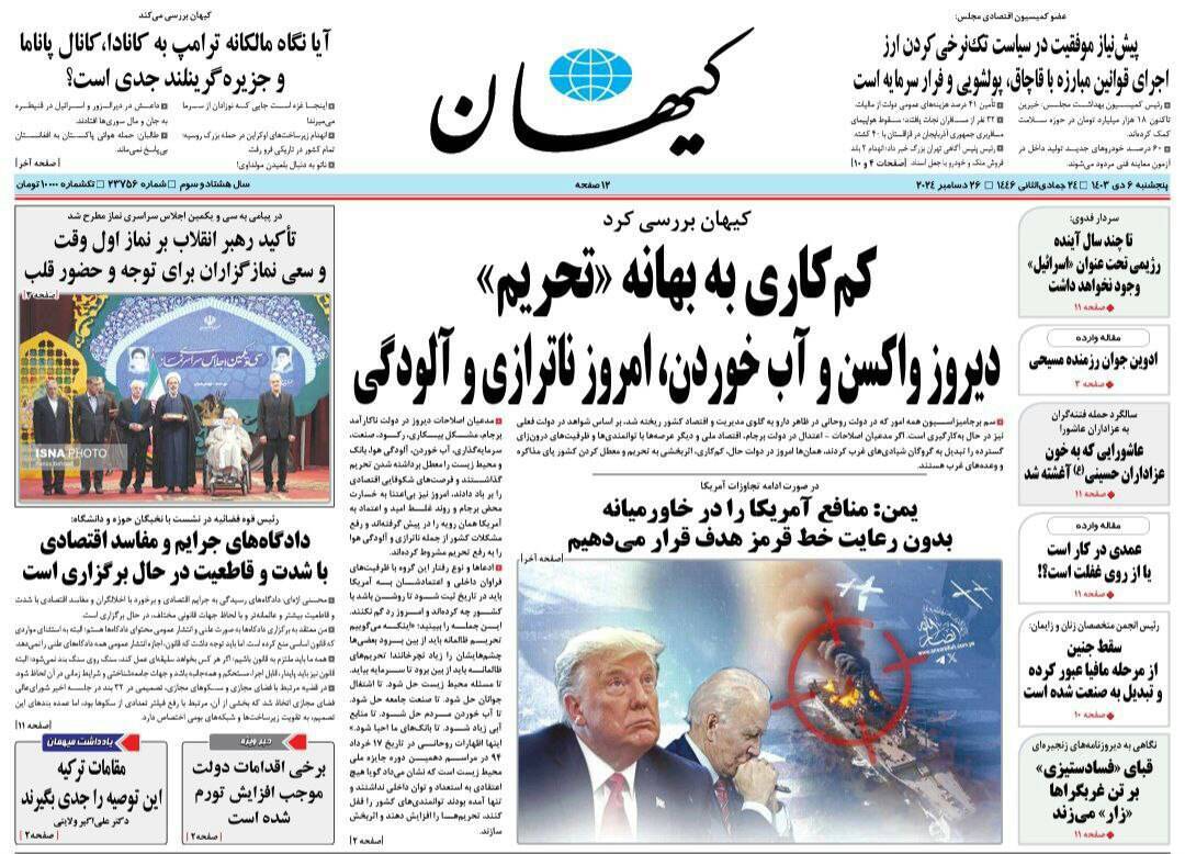 کیهان