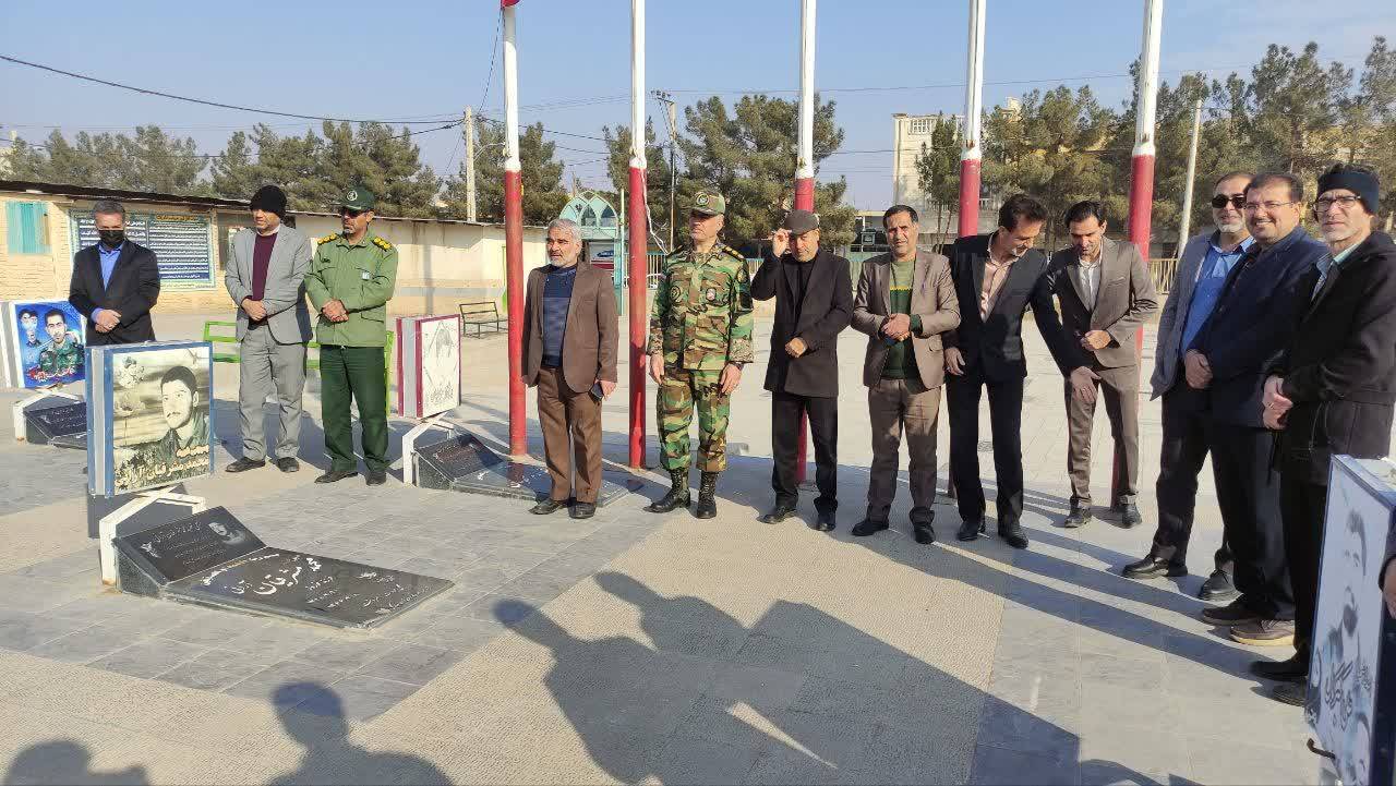گرامیداشت شهدا