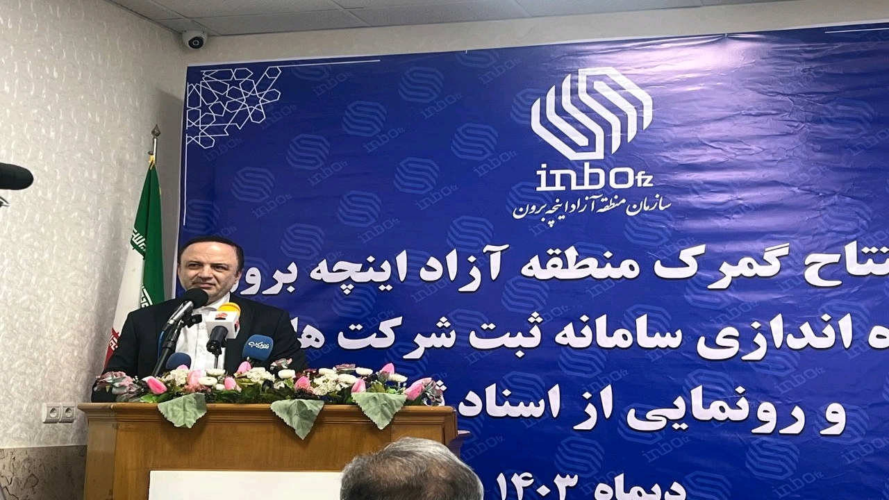 رویکرد جدید در مناطق آزاد کشور جذب سرمایه‌گذاران با رویکرد صادراتی است