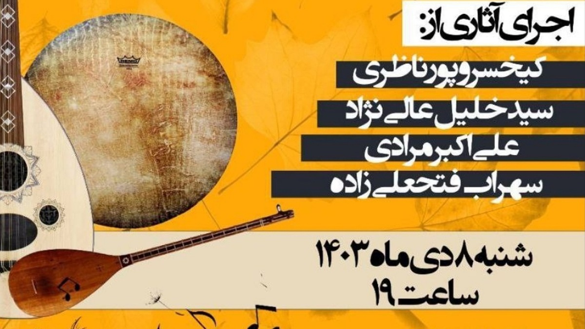 باشگاه خبرنگاران -اجرای رایگان گروه موسیقی «آتر» در ارسباران