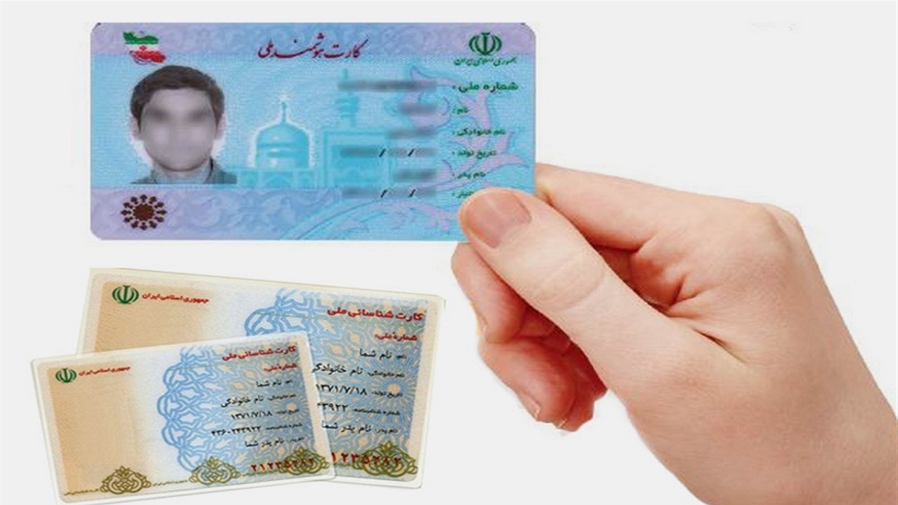 گلایه متقاضیان از تاخیر در صدور کارت ملی هوشمند