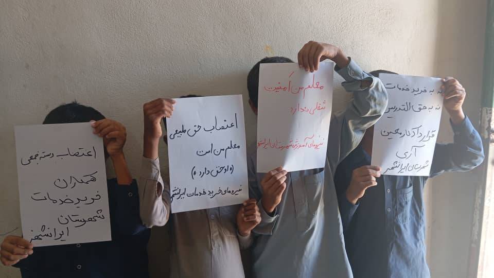 بلاتکلیفی معلمان خرید خدمات