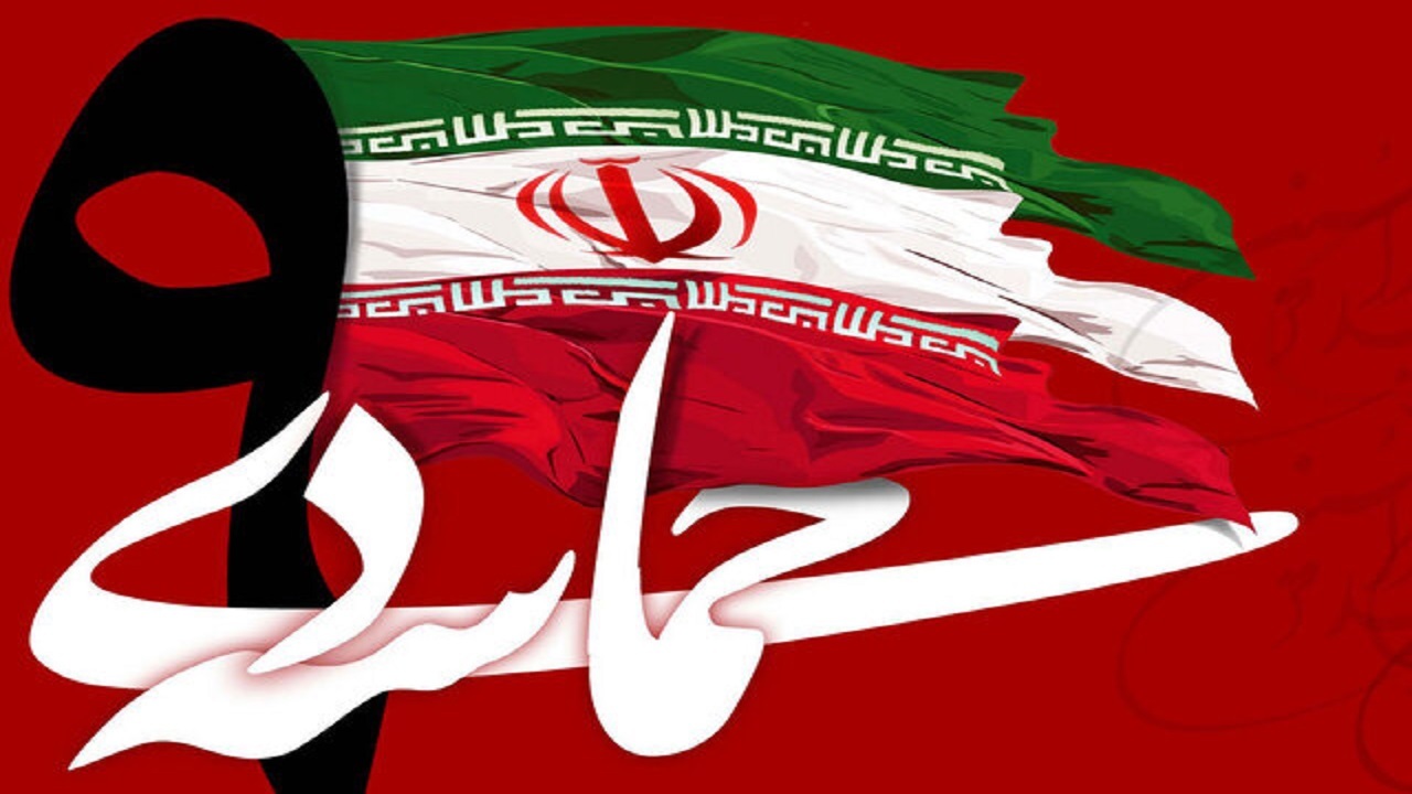  حماسه نهم دی نمونه‌ای بارز از مقاومت فرهنگی مردم انقلابی ایران