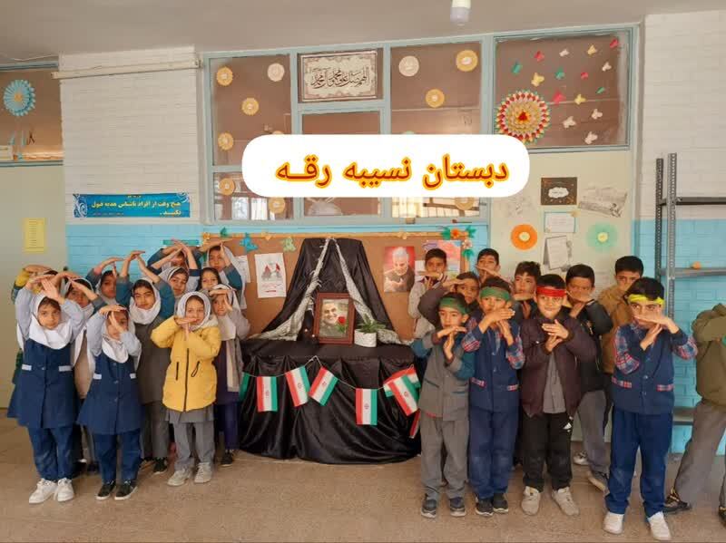 گرامیداشت 9 دی در مدارس رقه