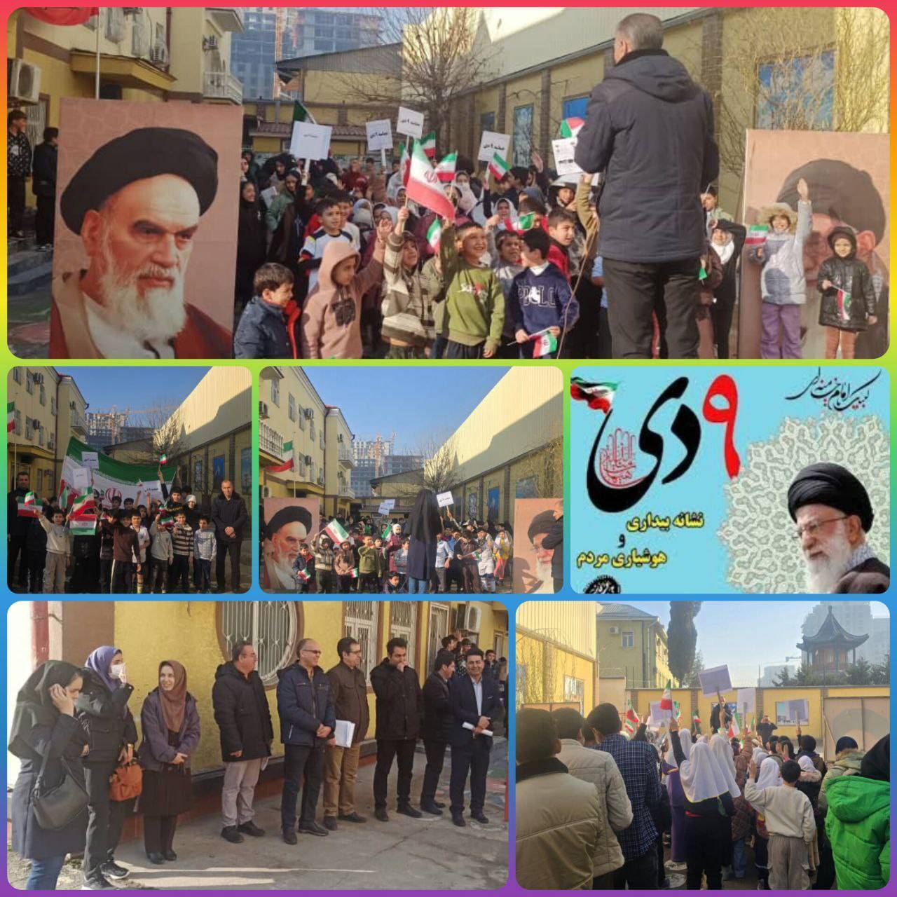 مراسم حماسه 9 دی