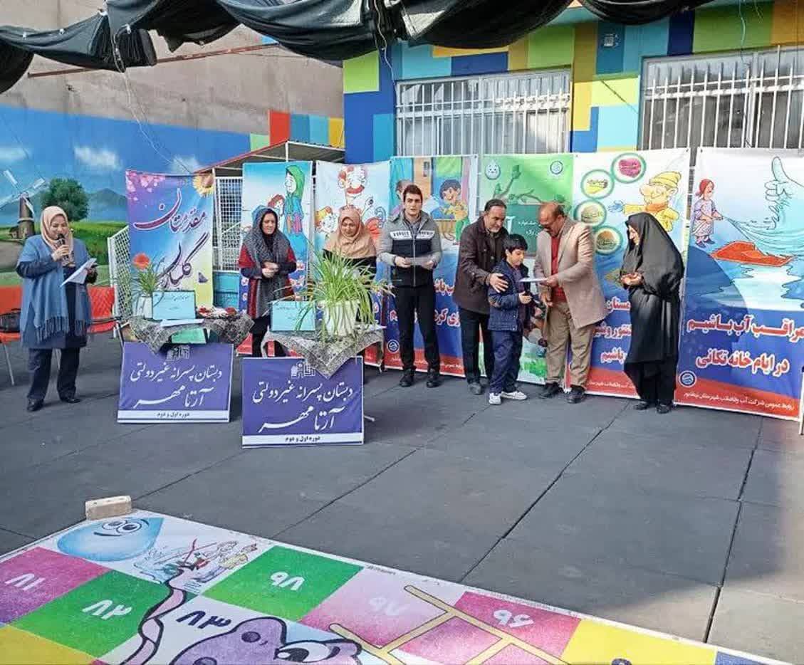 مراسم اختتامیه آب در نیشابور