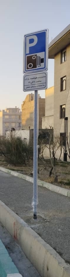 نصب نامناسب تابلوی پارکومتر
