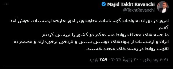 توییت تخت روانچی
