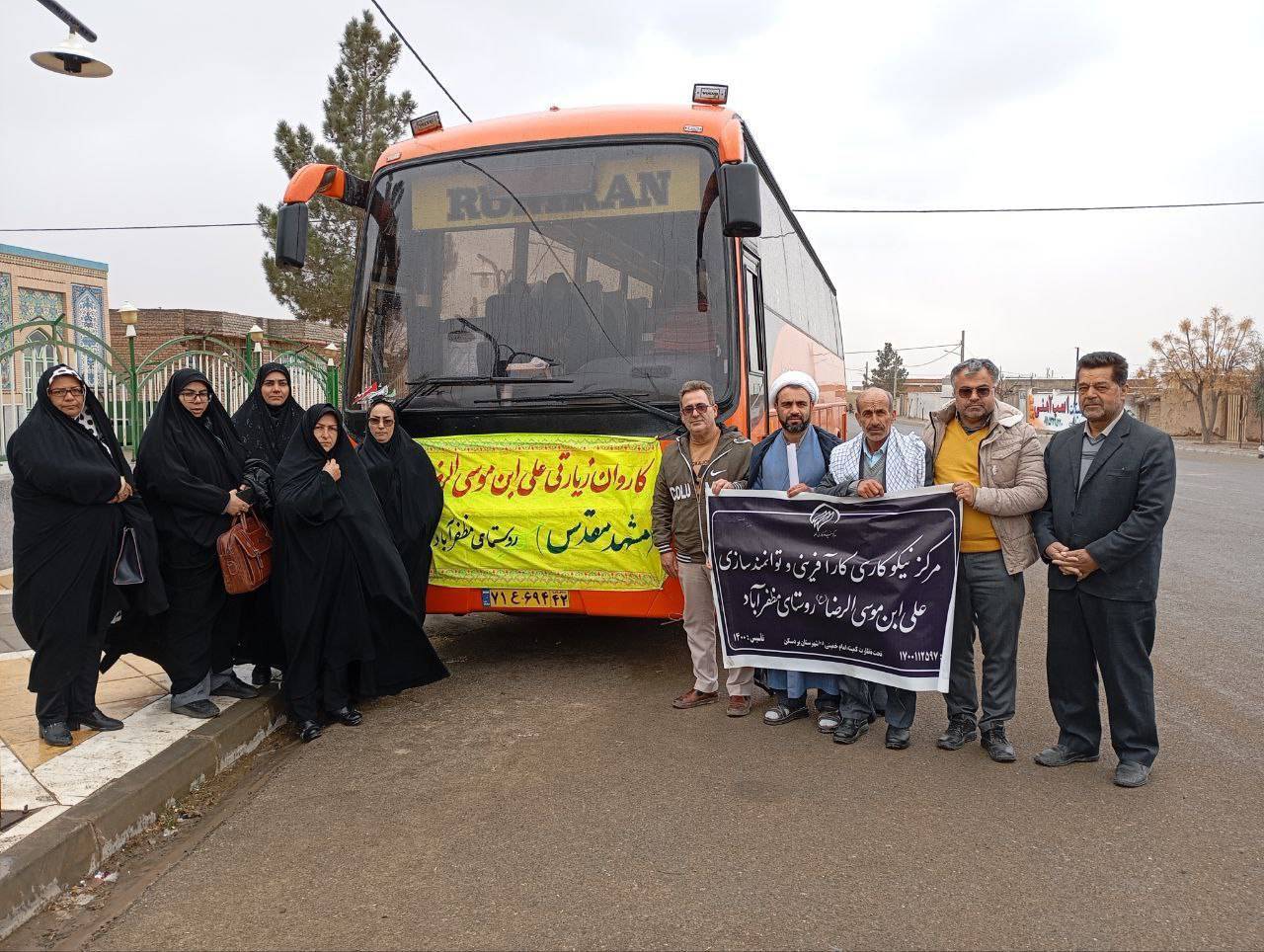 اعزام زائران روستای مظفرآباد بردسکن به مشهد مقدس
