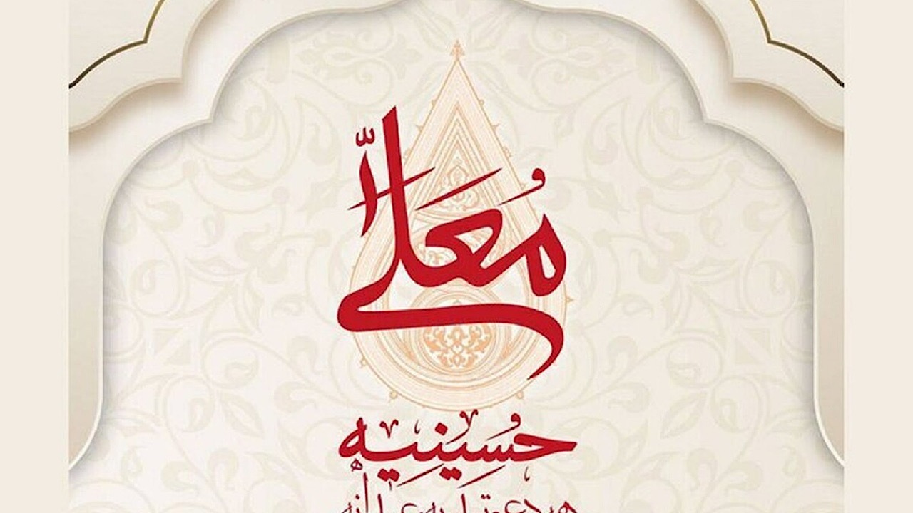 «حسینیه معلی»، میزبان فرزند شهید سیدحسن نصرالله