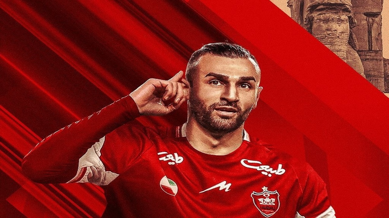 سردار دورسون پرسپولیسی شد