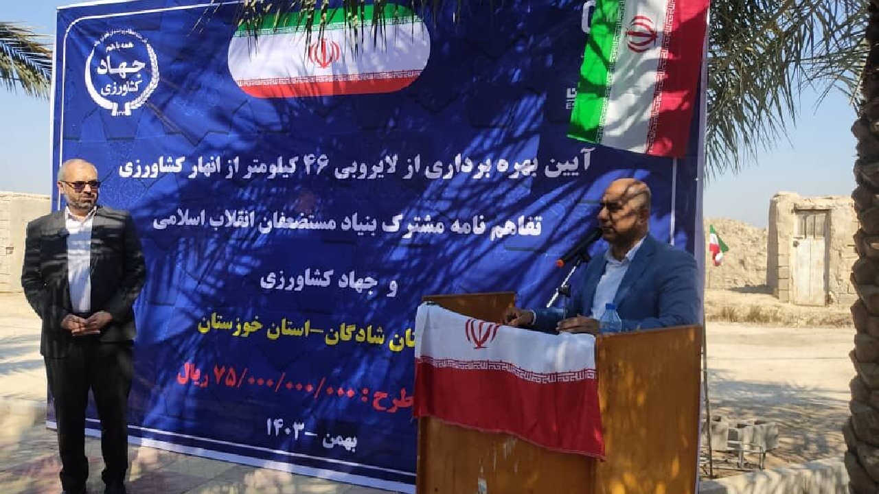 لایروبی ۴۶ کیلومتر از انهار شادگان
