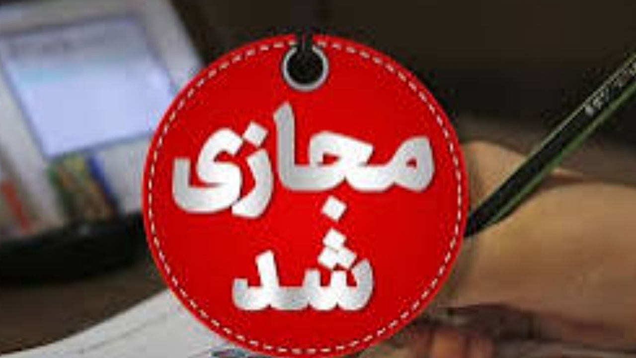 مدارس استان تهران فردا غیر‌حضوری شد