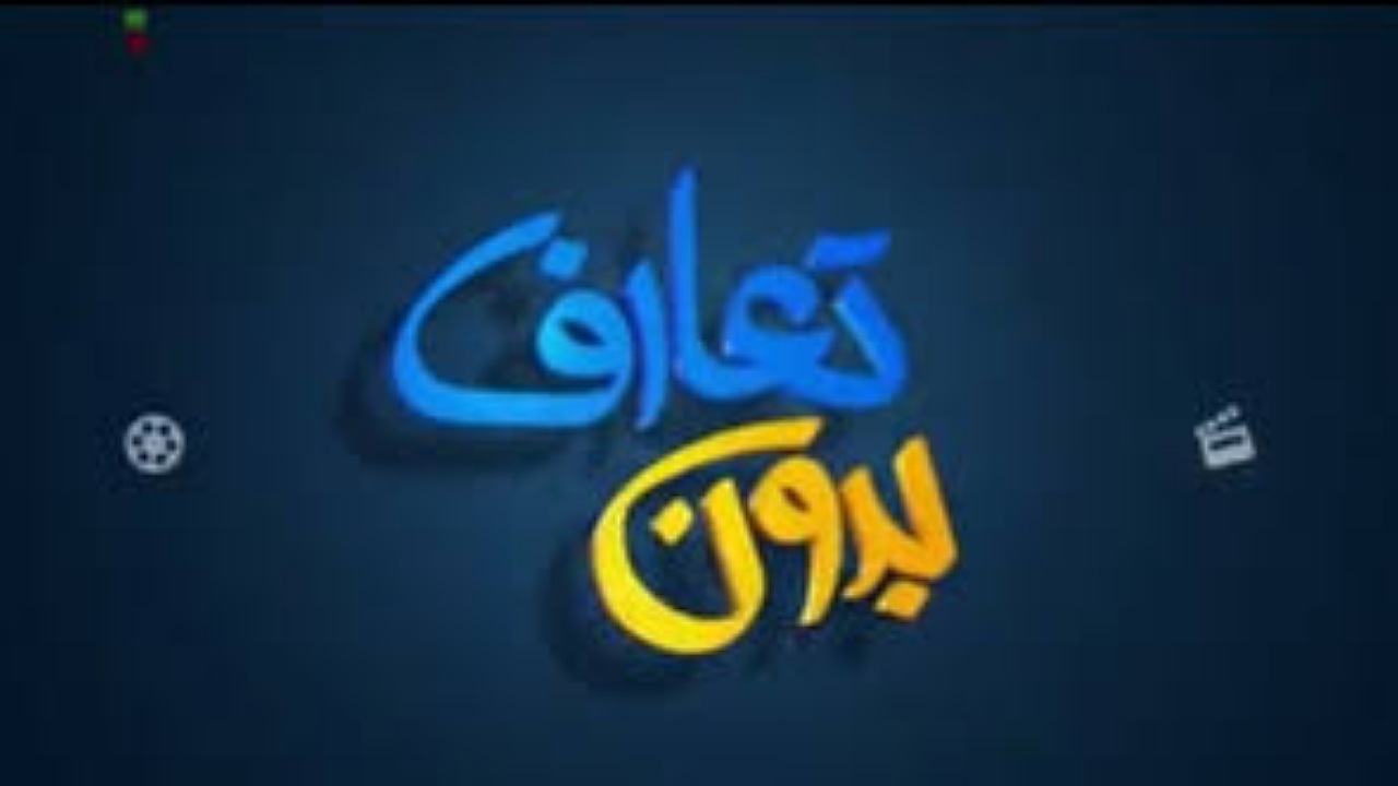 معلم‌ نمونه‌ای که از هدیه ۵۰۰ میلیون تومانی گذشت + فیلم