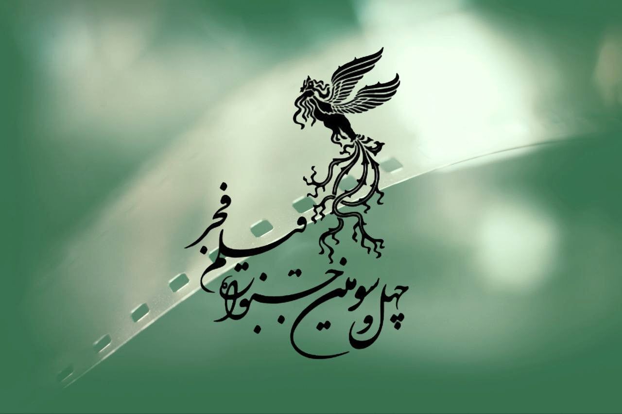 اکران ۳۲ فیلم فجر در سه سینمای اردبیل