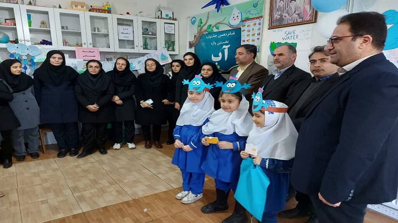 جشنواره نخستین واژه آب در مدارس خلخال برگزار شد